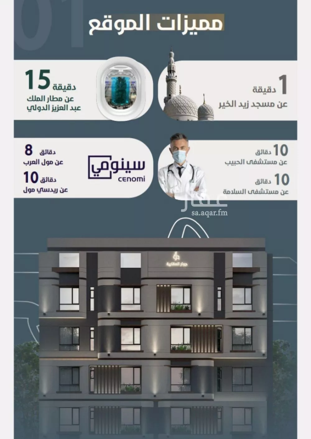 3 bedroom apartment in Al Naeem 2