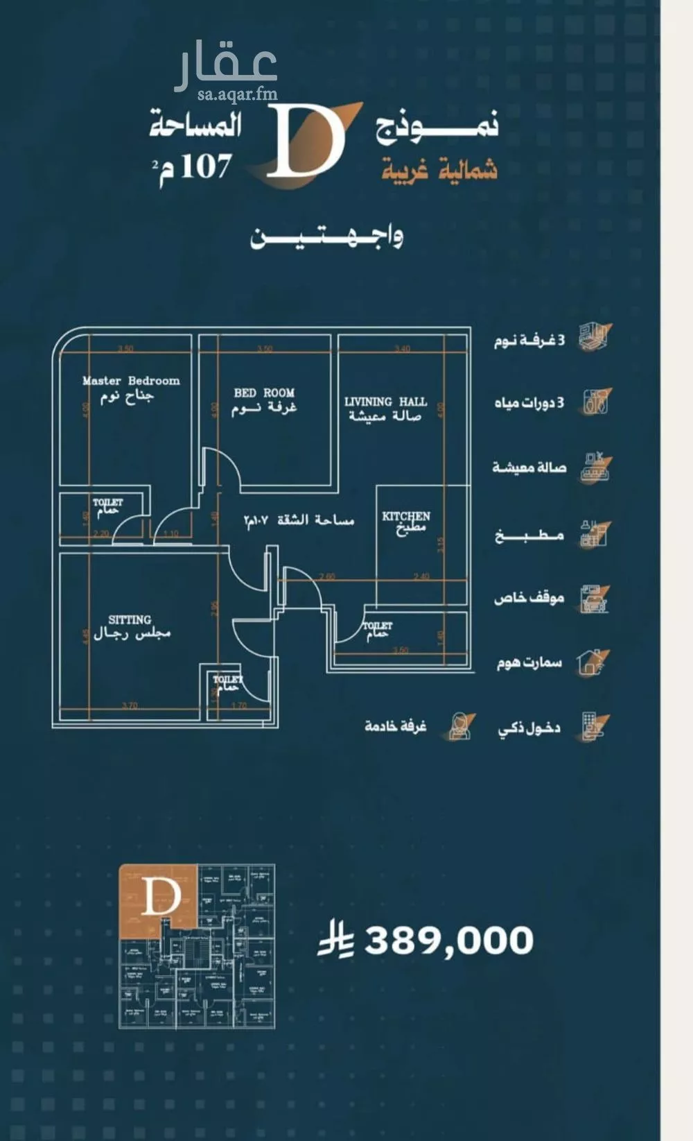 3 bedroom apartment in Al Rabwa 2