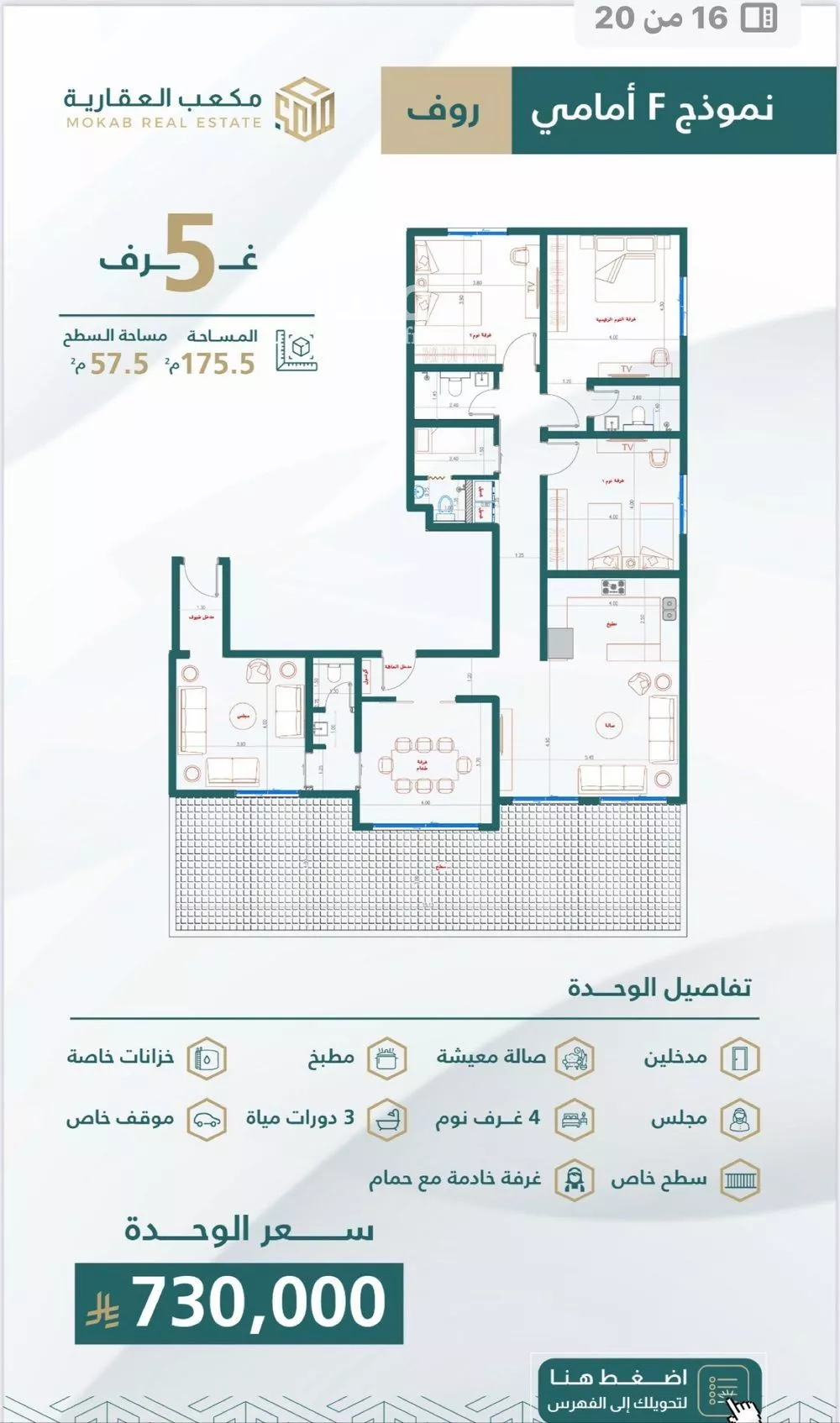دور 4 غرف في الصفا 3