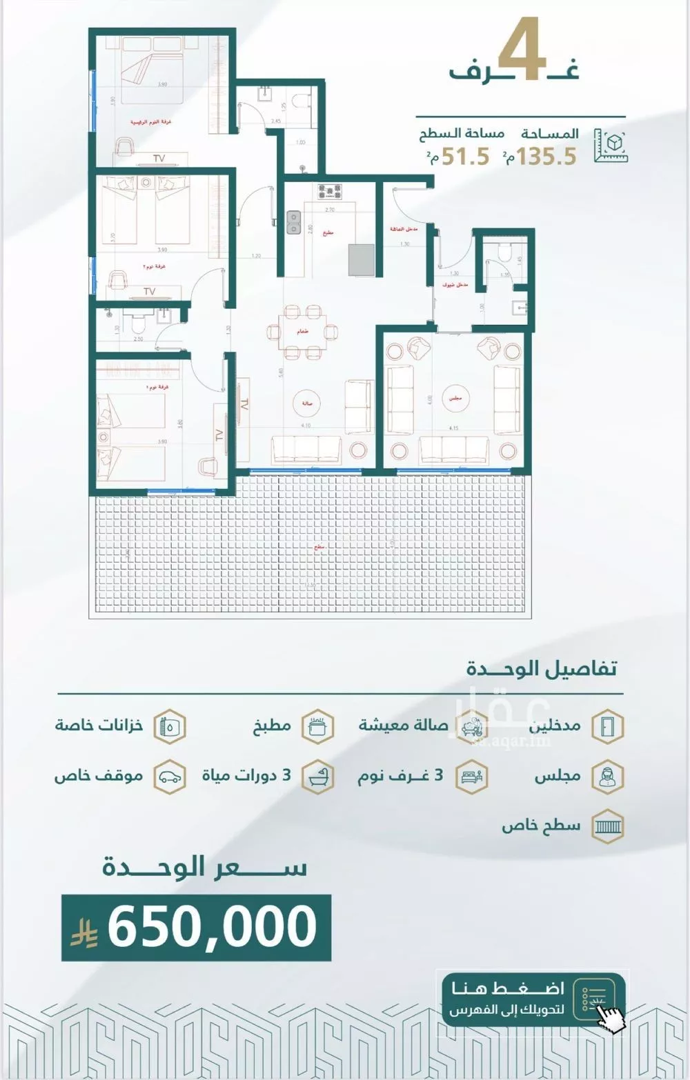 دور 4 غرف في الصفا 7