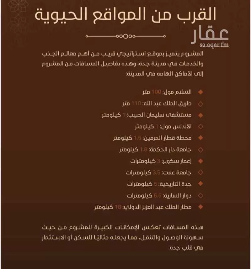 شقة 2 غرف في الفيحاء 13