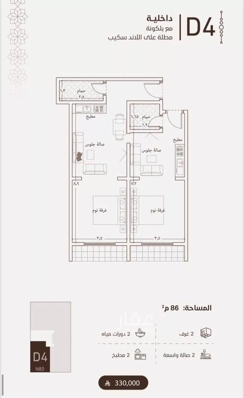 شقة 2 غرف في الفيحاء 9