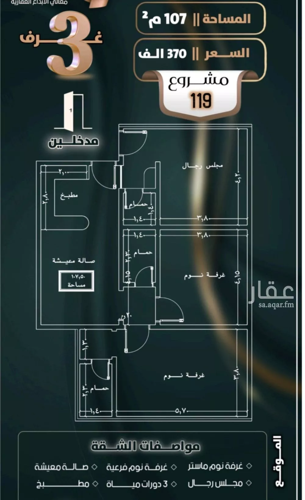 شقة 3 غرف في الصفا 2