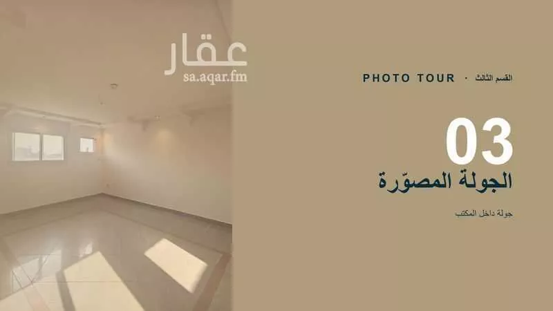2 bedroom office in Al Faisaliyyah, Jeddah 11