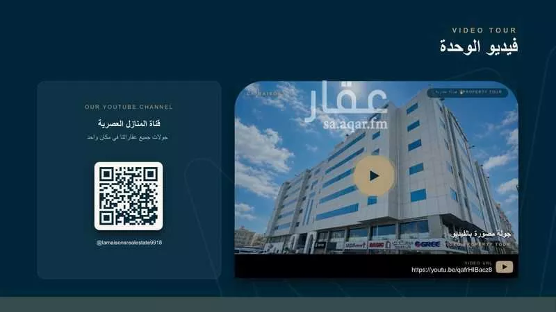 2 bedroom office in Al Faisaliyyah, Jeddah 10