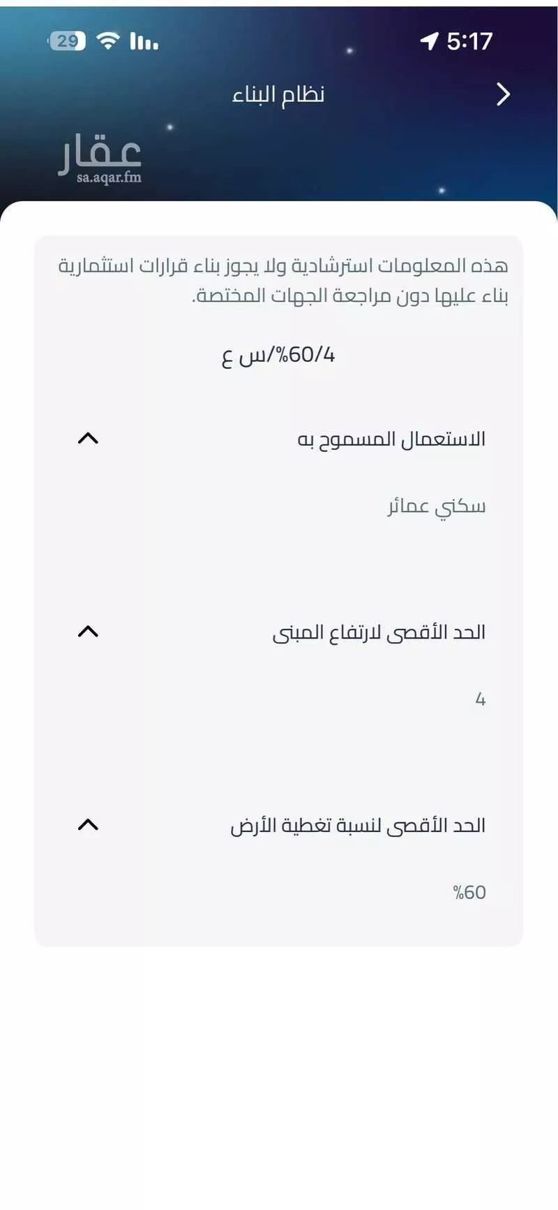 40 bedroom building in Al Salamah, Jeddah 3