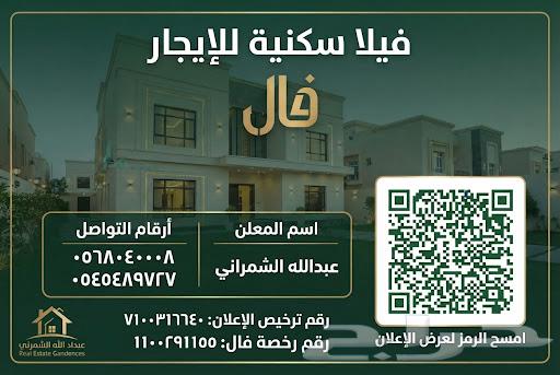 villa in Ar Riyadh, Jeddah 3