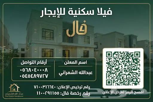 فيلا  في الرياض، جدة 3