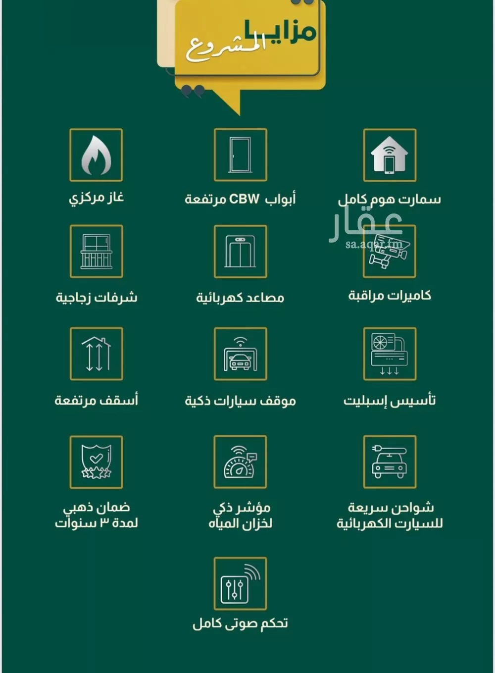 5 bedroom apartment in Al Salamah 2