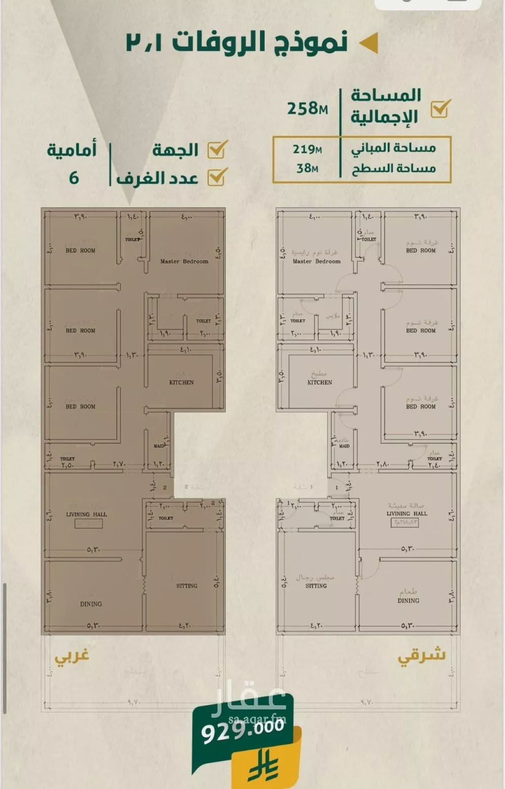 5 bedroom apartment in Al Salamah 3