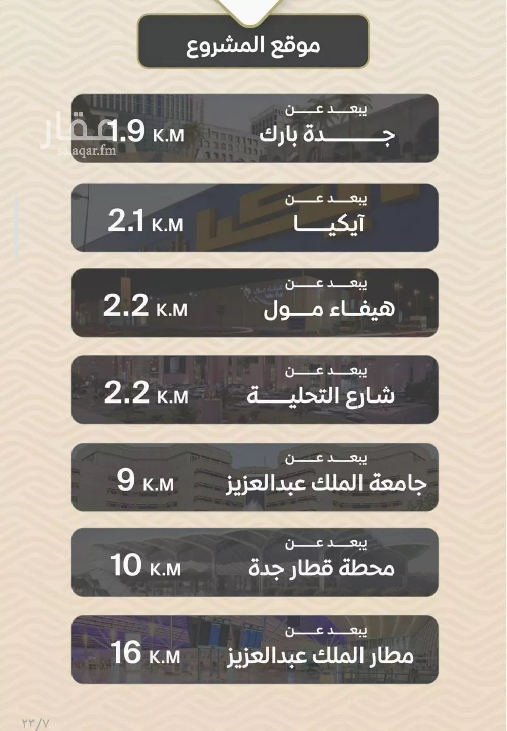 3 bedroom apartment in Mishrifah 3
