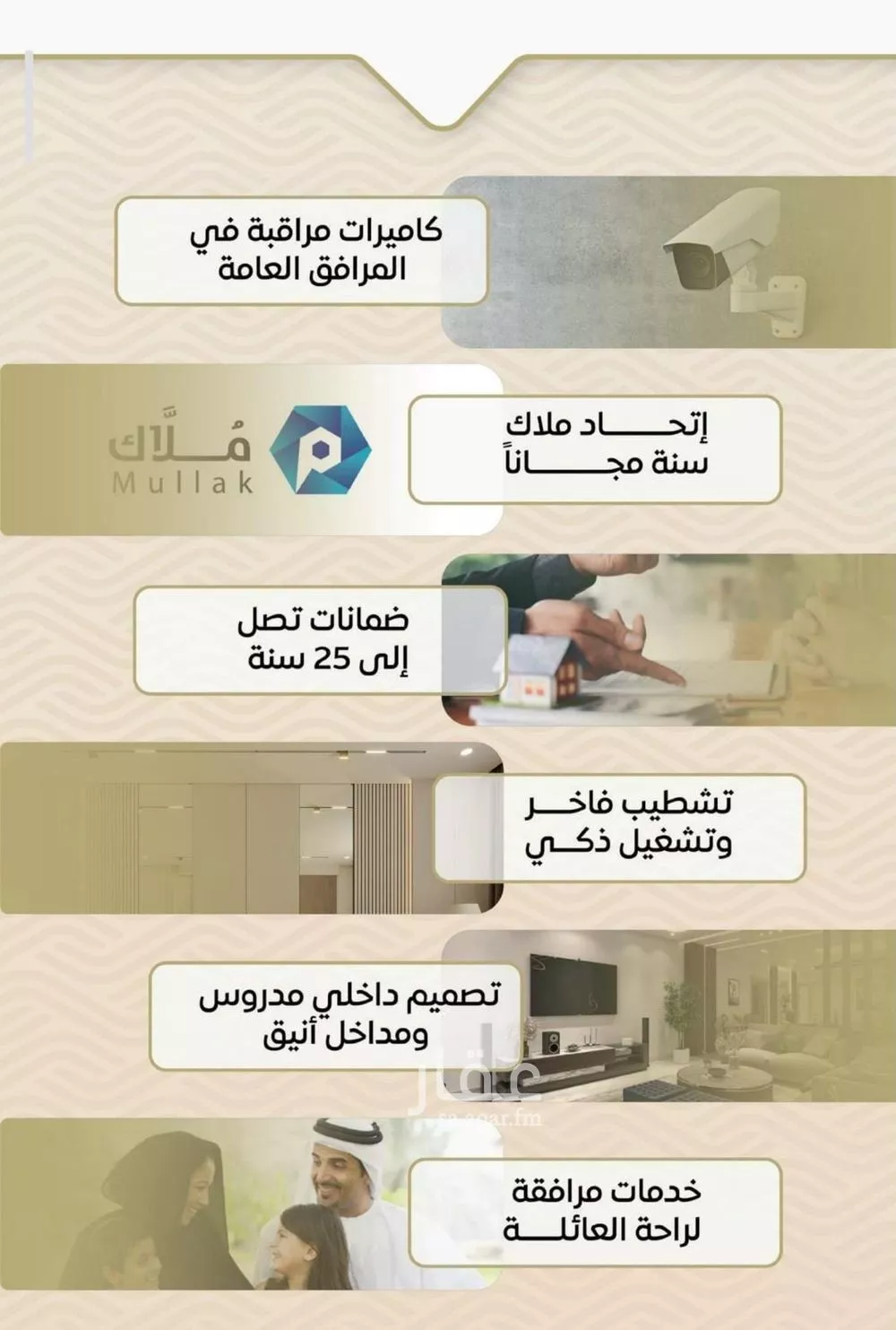 3 bedroom apartment in Mishrifah 5
