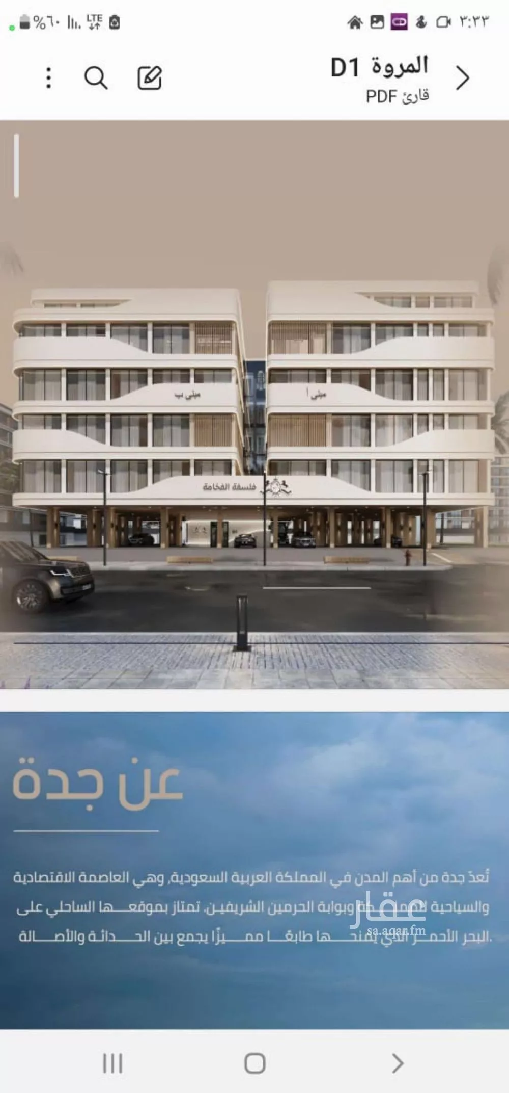 2 bedroom apartment in Al Marwa 2