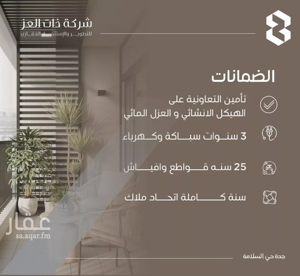 2 bedroom apartment in Al Salamah 2