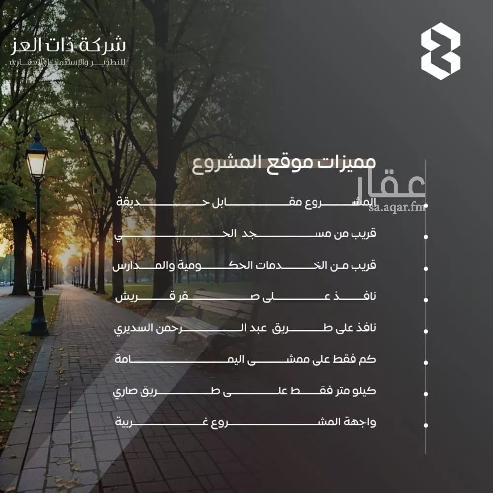2 bedroom apartment in Al Salamah 3