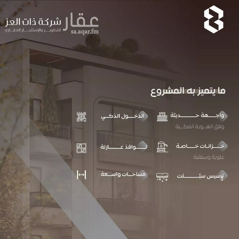2 bedroom apartment in Al Salamah 4