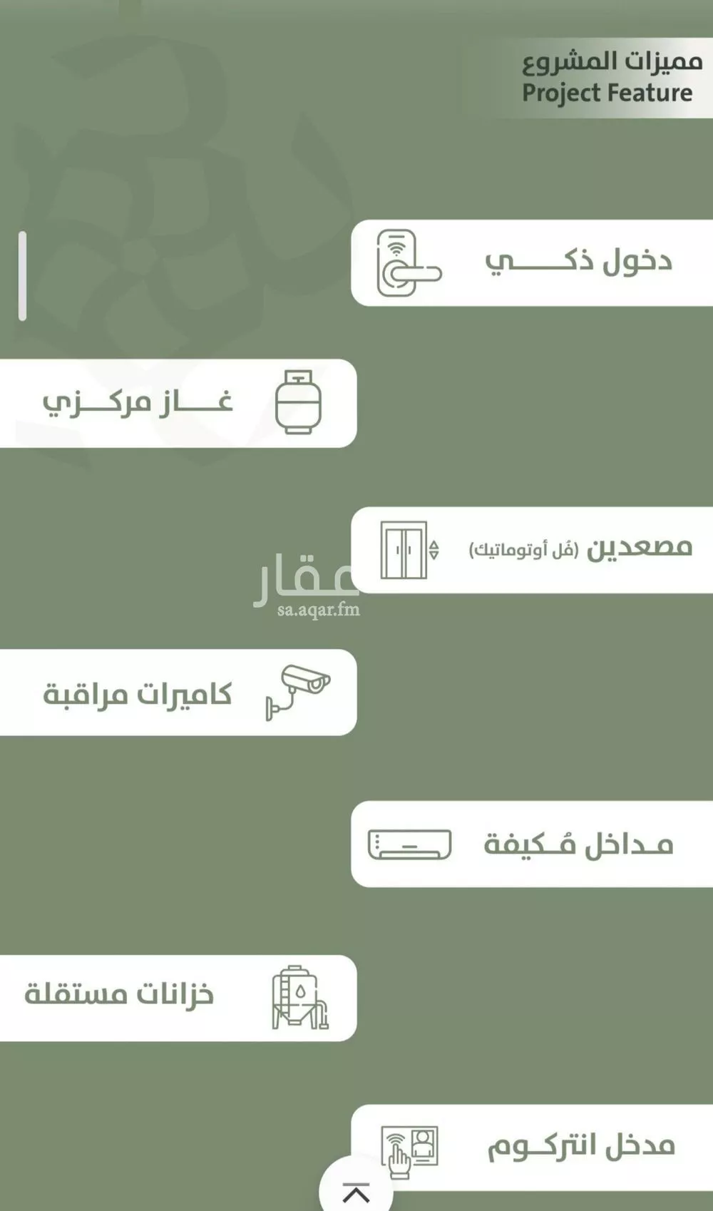 شقة 3 غرف في السلامة 2