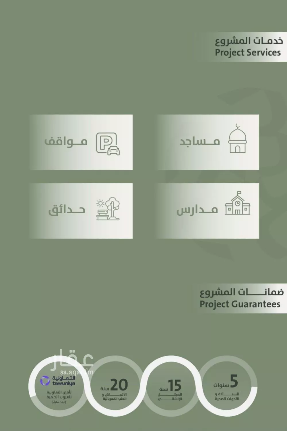 شقة 3 غرف في السلامة 4
