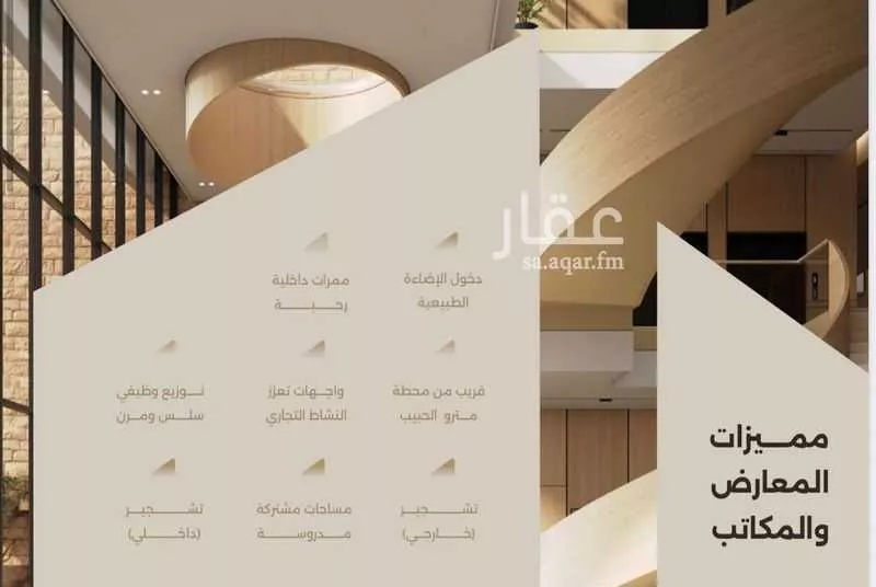 3 bedroom office in Al Yasmin, Riyadh 8
