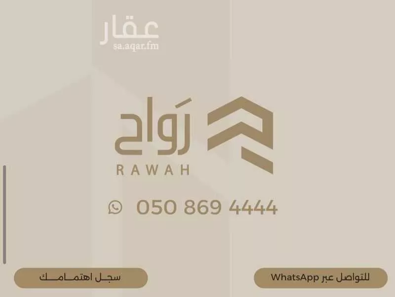 3 bedroom office in Al Yasmin, Riyadh 13