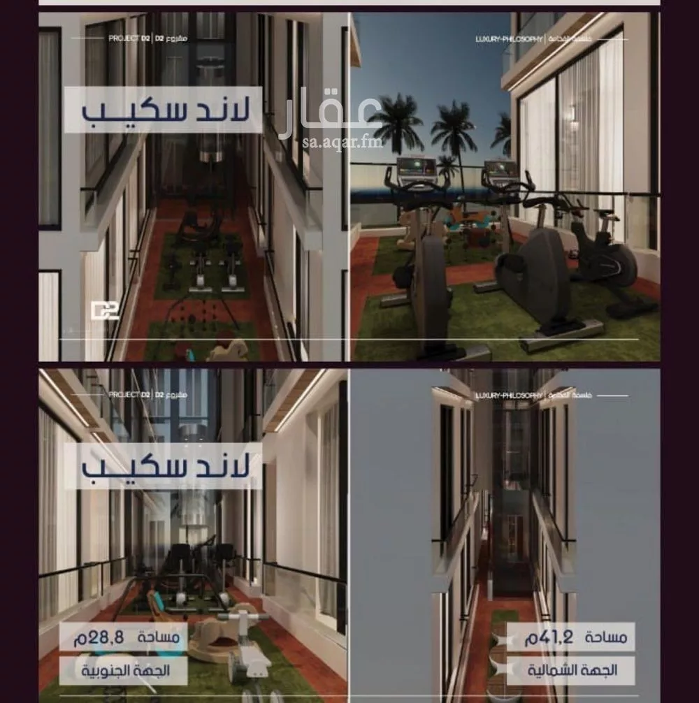 شقة 3 غرف في المروة 2