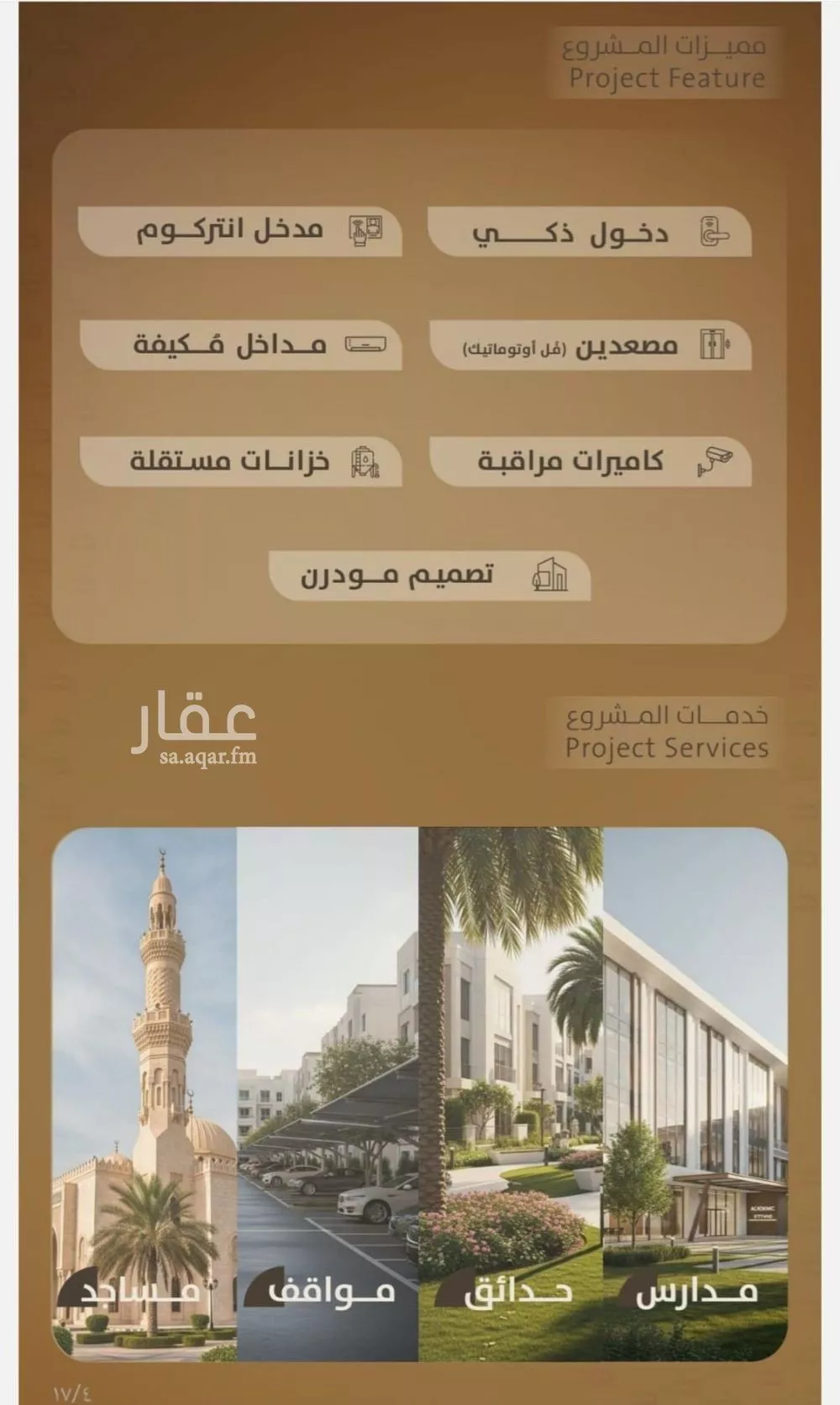 شقة 4 غرف في الفيصلية 3