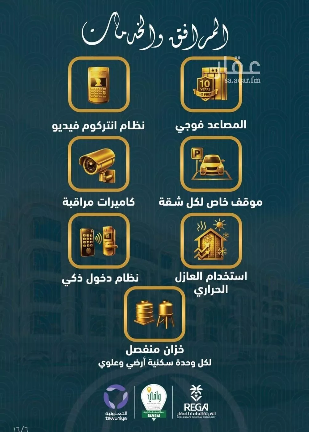 شقة 4 غرف في الصوارى 8