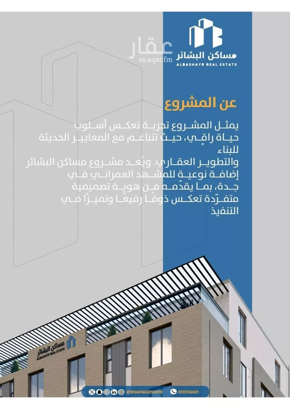 شقة 4 غرف في الصفا 3