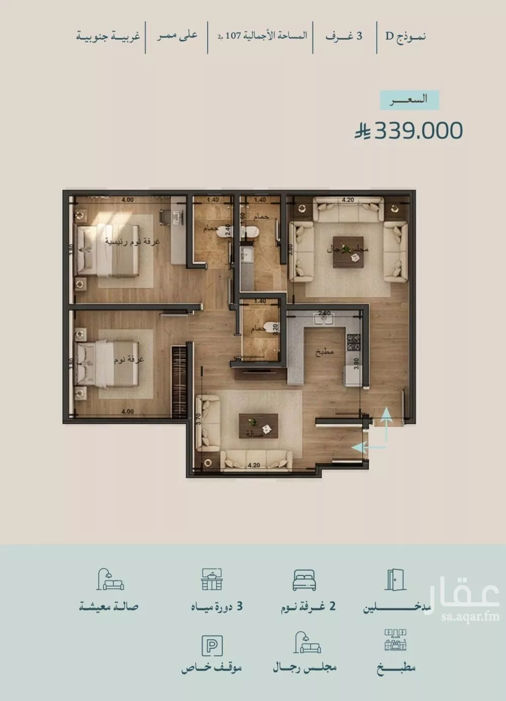3 bedroom apartment in Al Yaqout 3