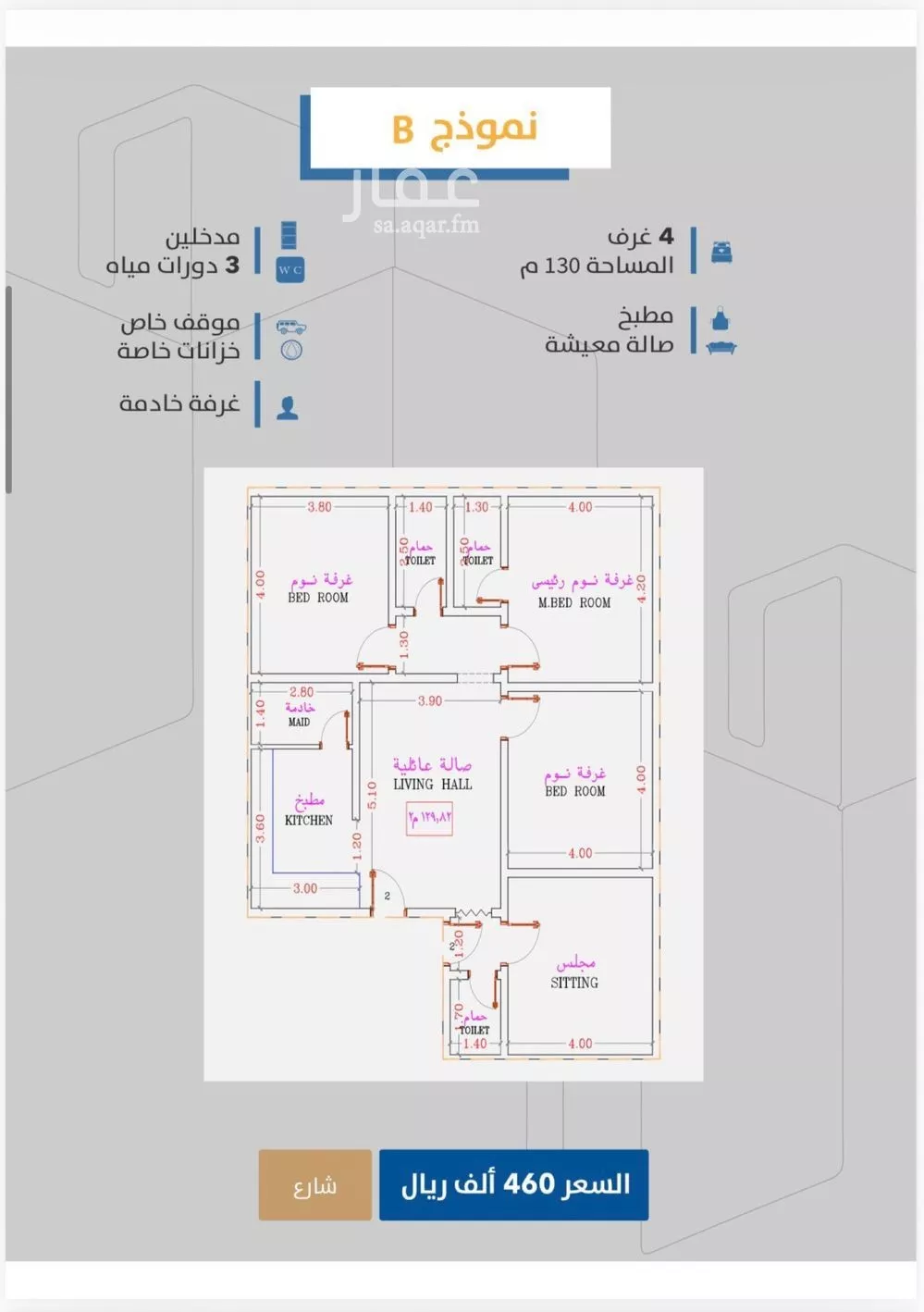 شقة 4 غرف في الصفا 4
