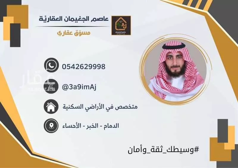 أرض 543 م² في القصور 2