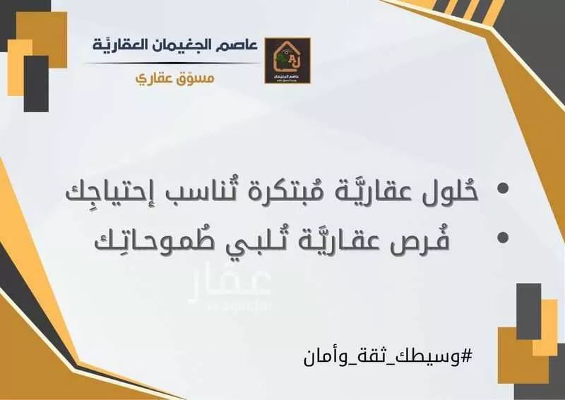 أرض 543 م² في القصور 3