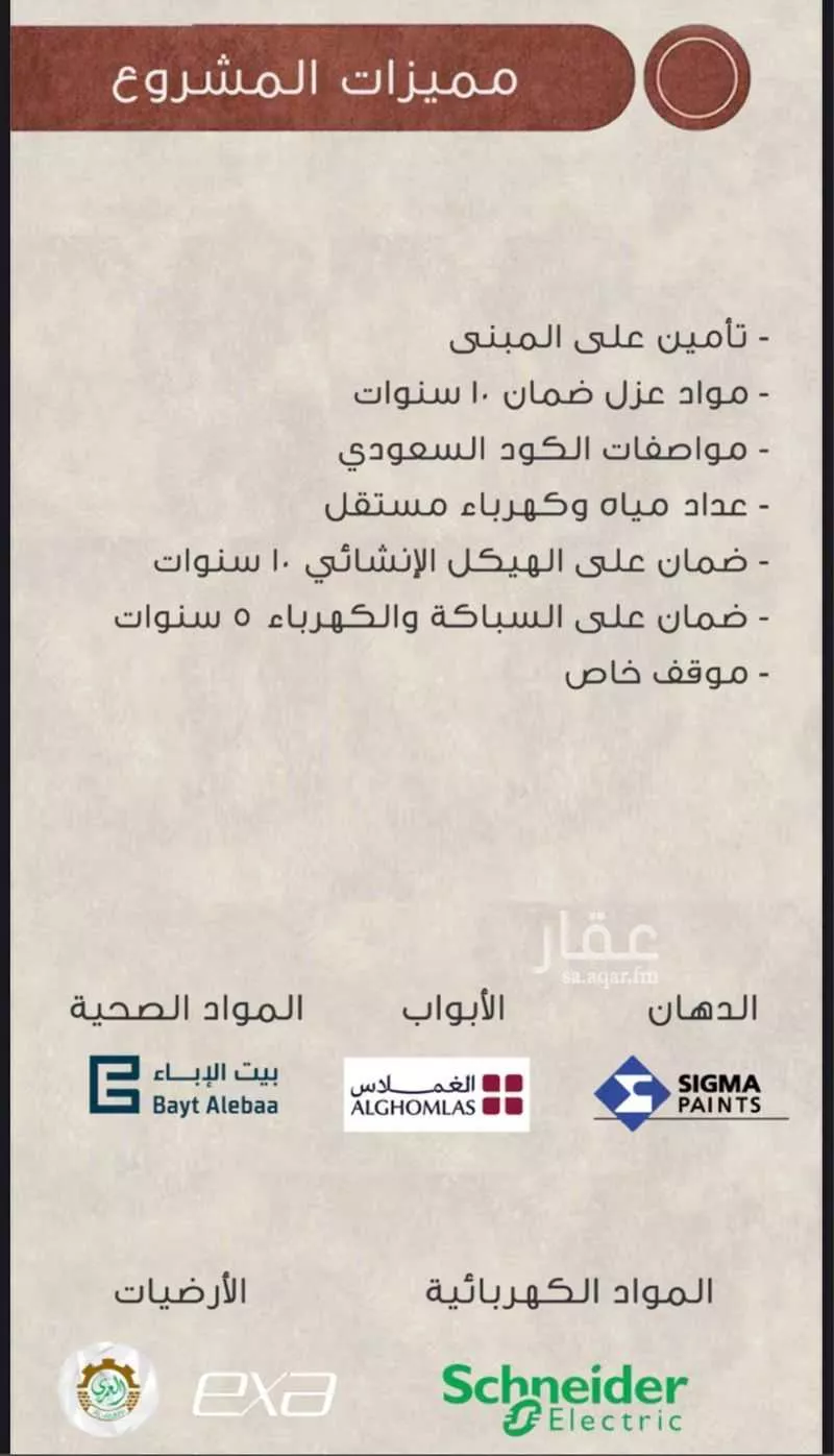 5 bedroom villa in Al Qashlah, Eastern Province 16