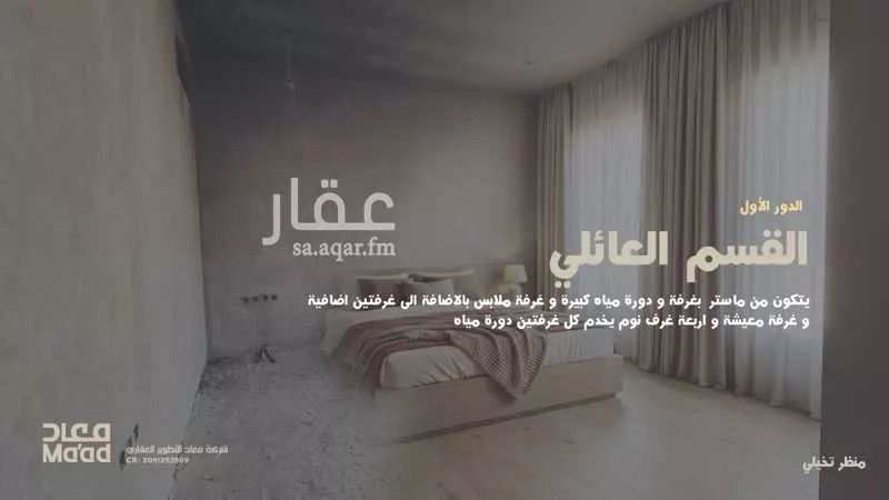 فيلا 15 غرف في القصور 13