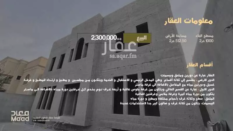 فيلا 15 غرف في القصور 3