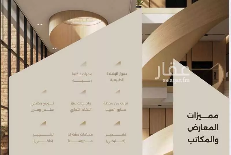 shop in Al Yasmin, Riyadh 10