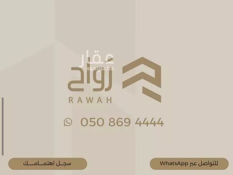shop in Al Yasmin, Riyadh 11