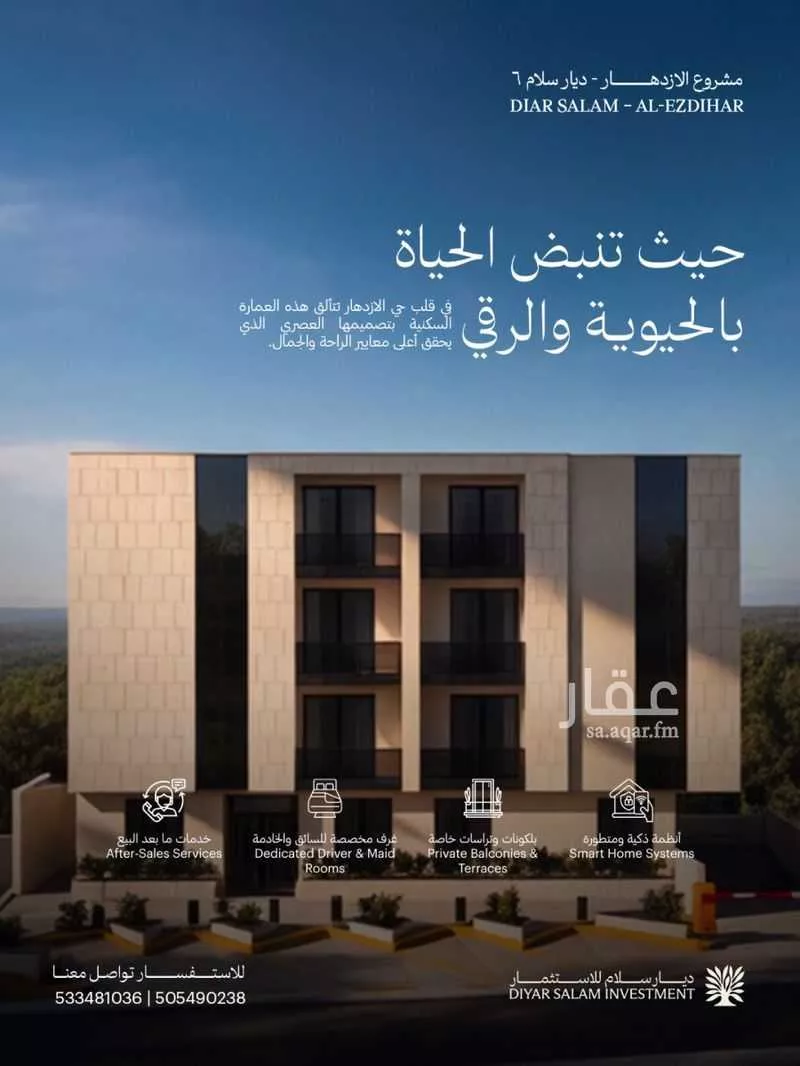 2 bedroom apartment in Al Izdihar, Riyadh