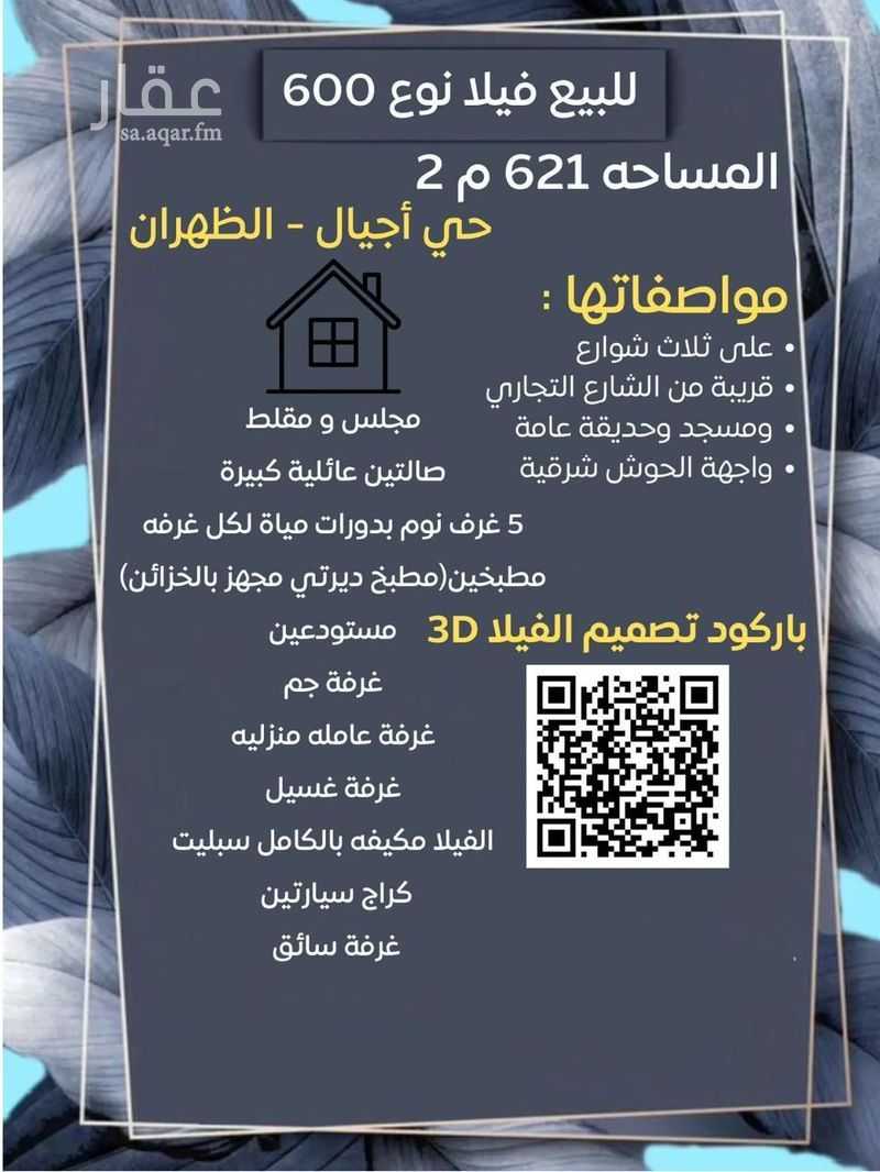 5 bedroom villa in Aramco 3
