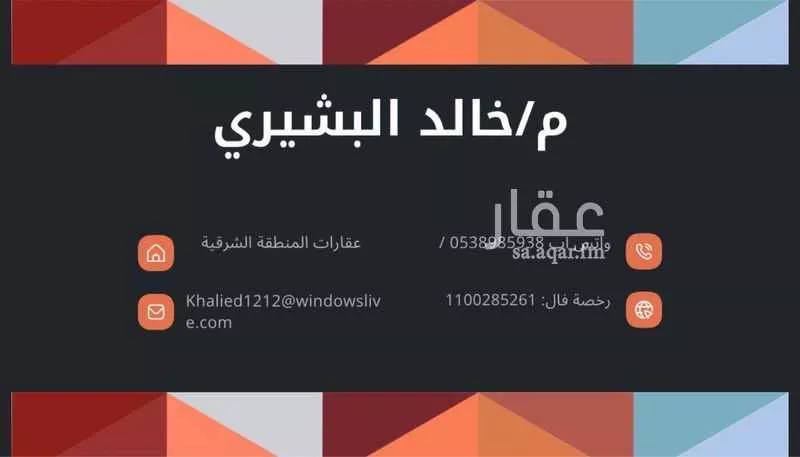 5 bedroom villa in Al Doha Ash Shamaliyah 9