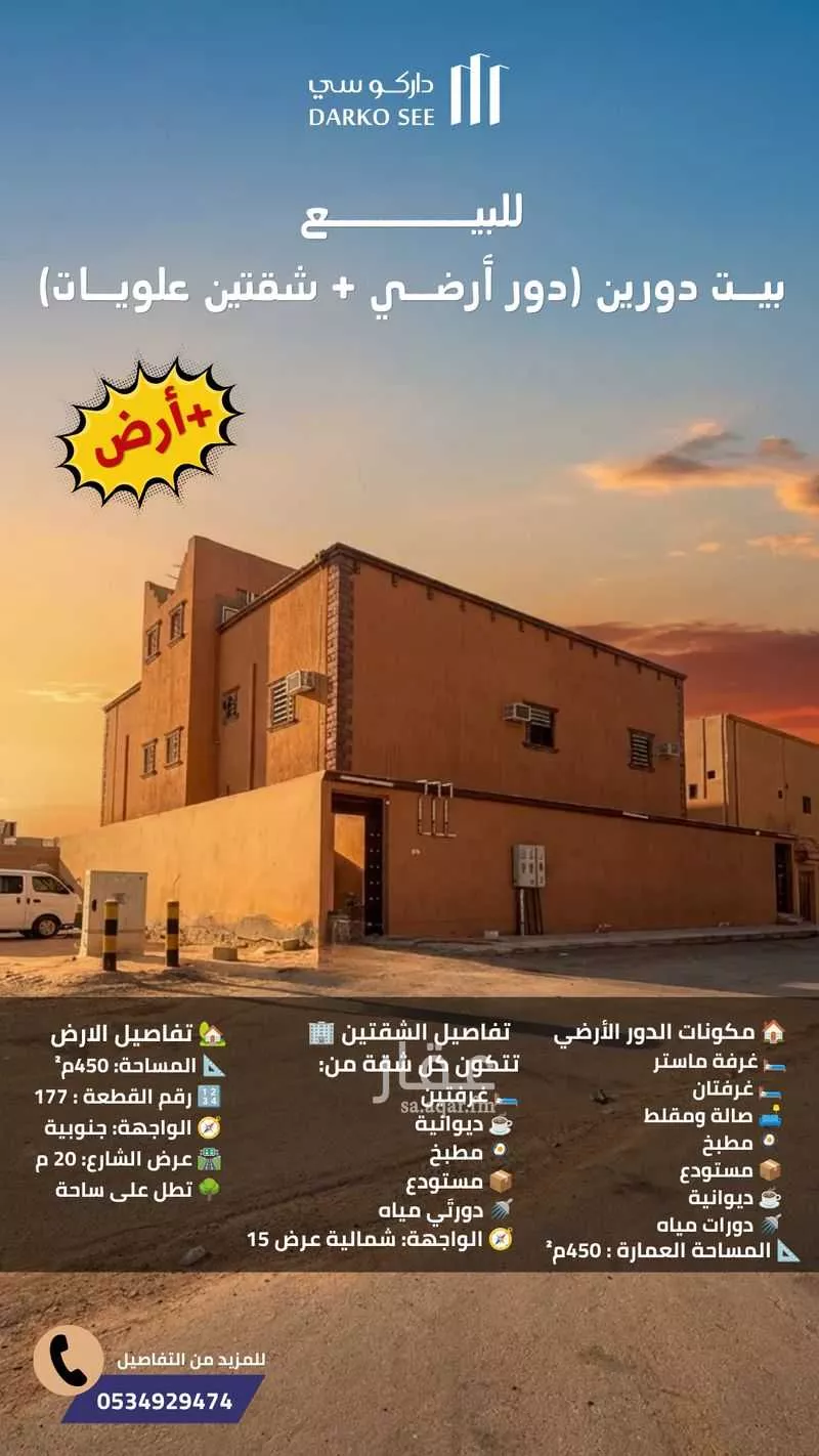 3 bedroom building in Al Rawdah, Hafar Al Batin