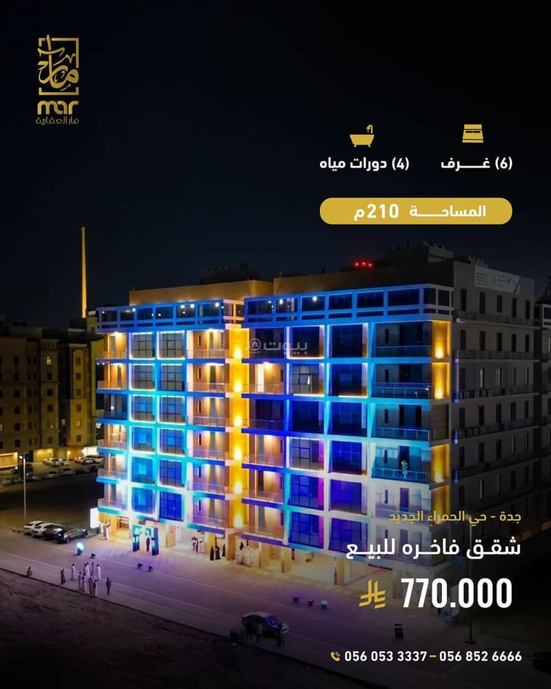 apartment in Al Baghdadiyah Al Gharbiyah, Jeddah