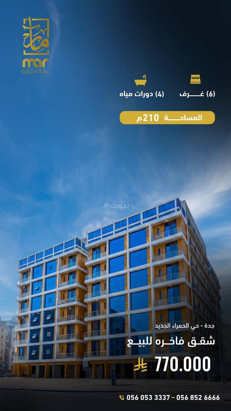 apartment in Al Baghdadiyah Al Gharbiyah, Jeddah 6