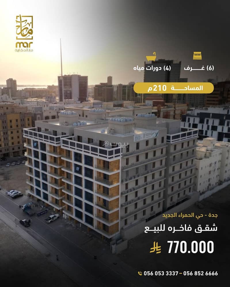 apartment in Al Baghdadiyah Al Gharbiyah, Jeddah 12