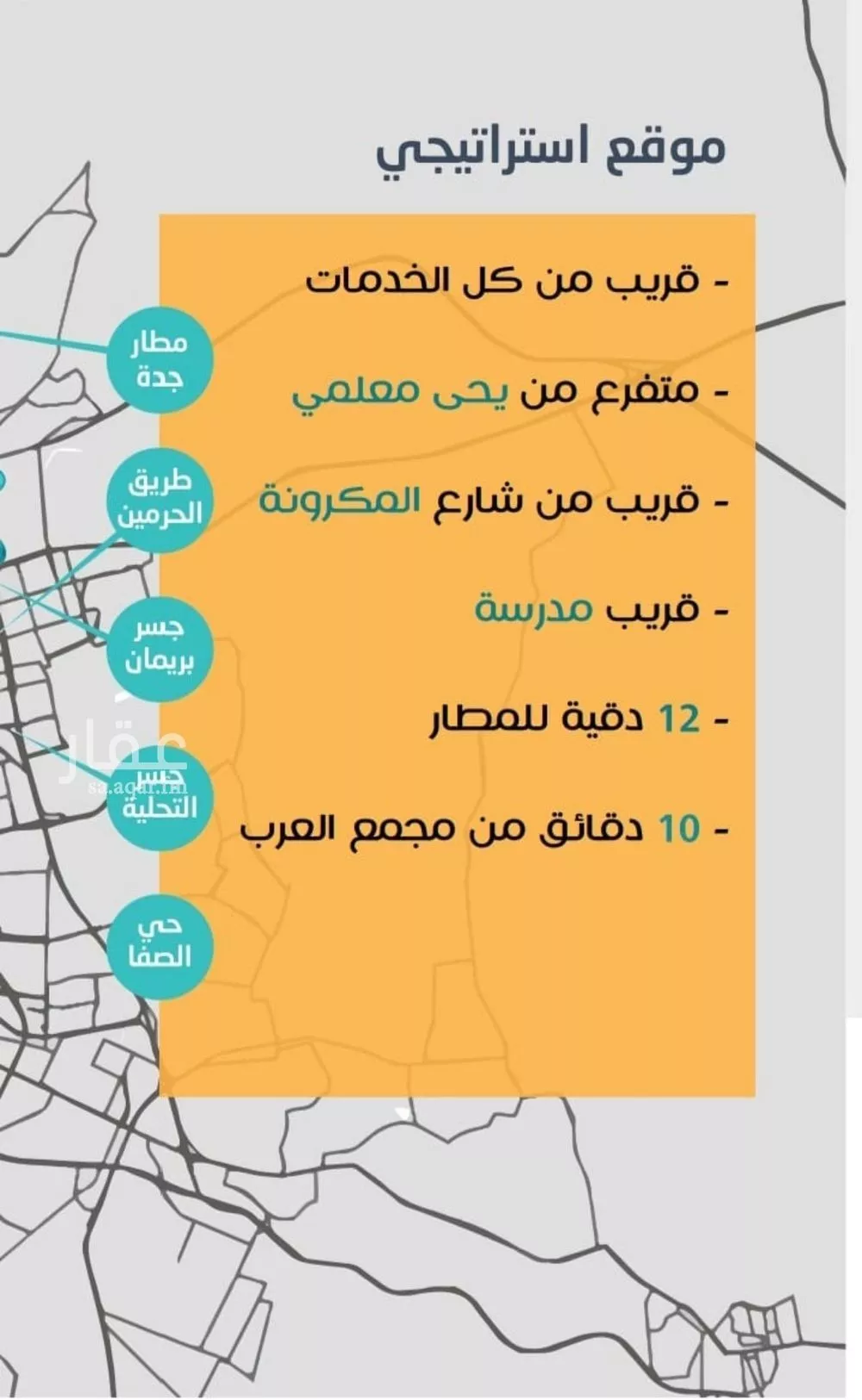 شقة 4 غرف في الربوة، جدة 4