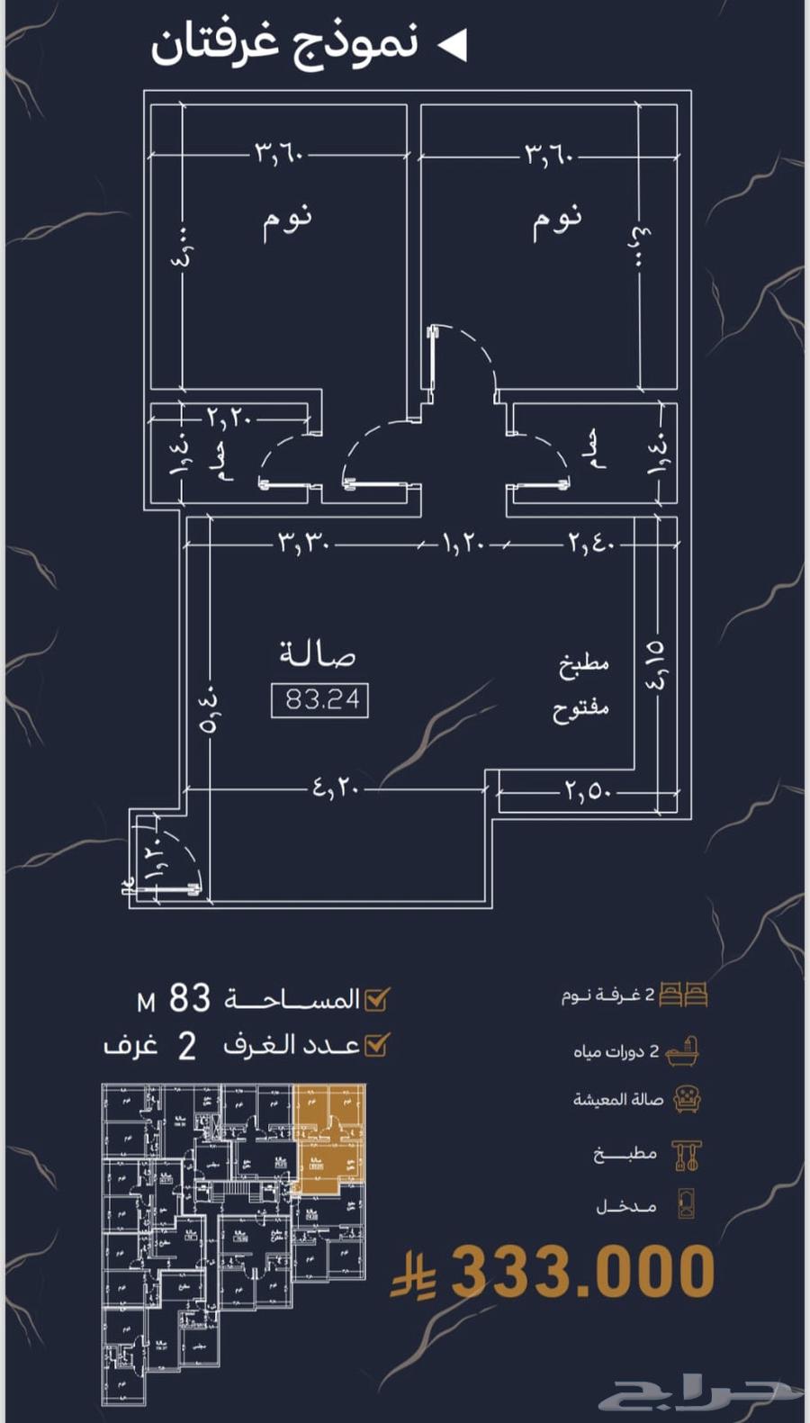شقة 2 غرف في ابحر الجنوبية، جدة 10