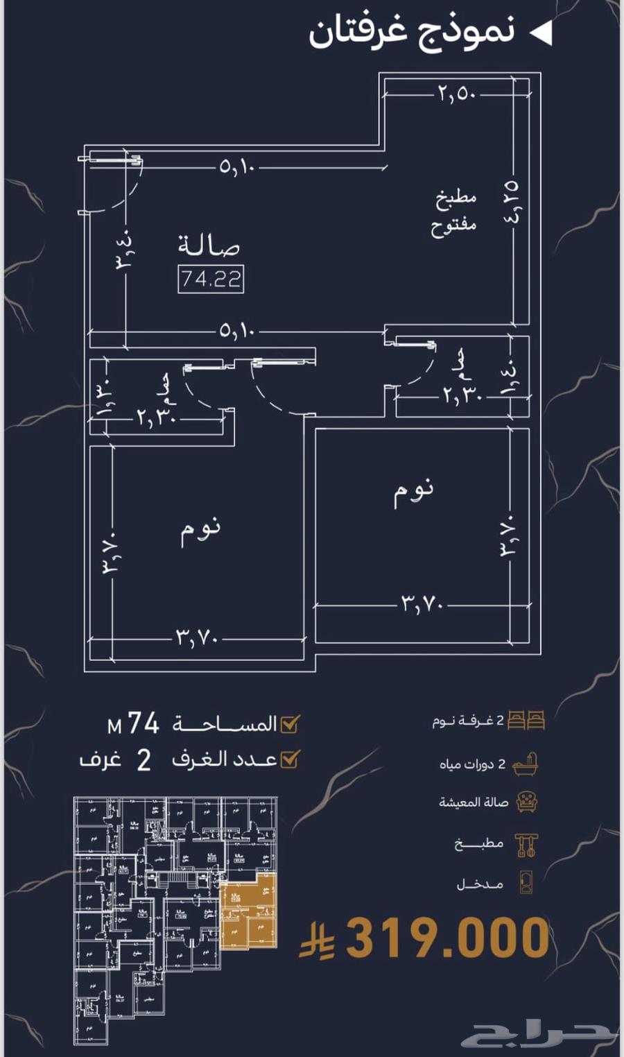 شقة 2 غرف في ابحر الجنوبية، جدة 9