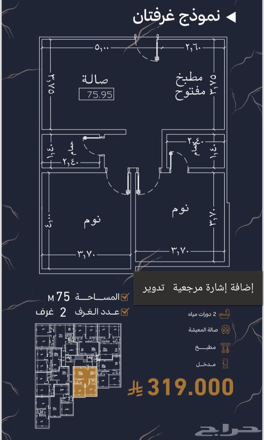 شقة 2 غرف في ابحر الجنوبية، جدة 7