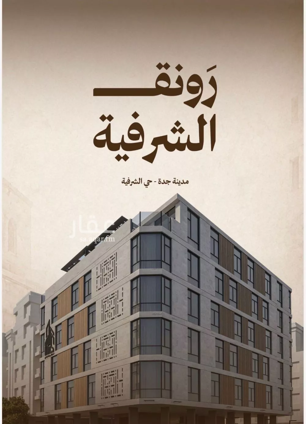apartment in Al Sharafiyah, Jeddah 2