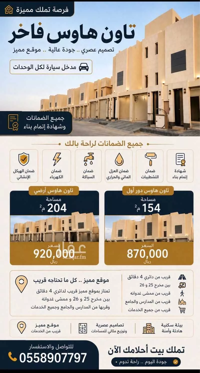 فيلا 3 غرف في الزهرة، الرياض